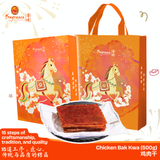 Chicken Bak Kwa Vacuum Packed - 鸡肉干 (真空)