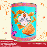 Traditional Kuit Kapit Crispy Wafer 传统香脆蛋片 (400g)