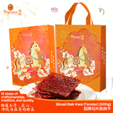Sliced Tender Bak Kwa Vacuum Packed - 招牌切片软肉干 (真空)