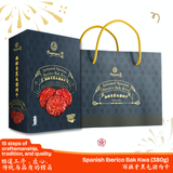 Spanish Iberico Bak Kwa 西班牙黑毛猪肉干 (380g)