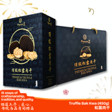 Premium Truffle Bak Kwa Vacuum Packed 顶级松露肉干 (450g)